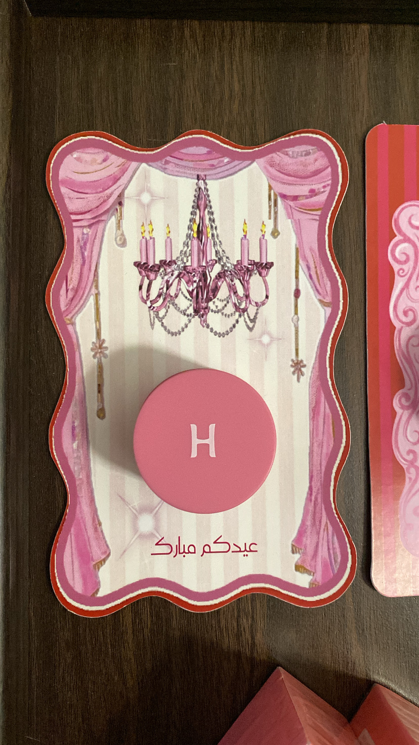 توزيعات العيد 